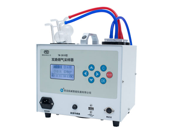 TW-2610型雙路煙氣采樣器 TW-2610型雙路煙氣采樣器